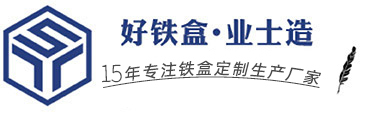 YABO.COM_官方网站(中国)有限公司官网定制,铁盒批发,马口铁盒